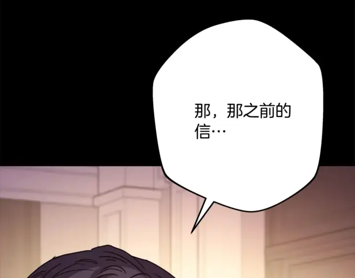 《反正是欧风小甜漫》第54话 丢失的那五年图167