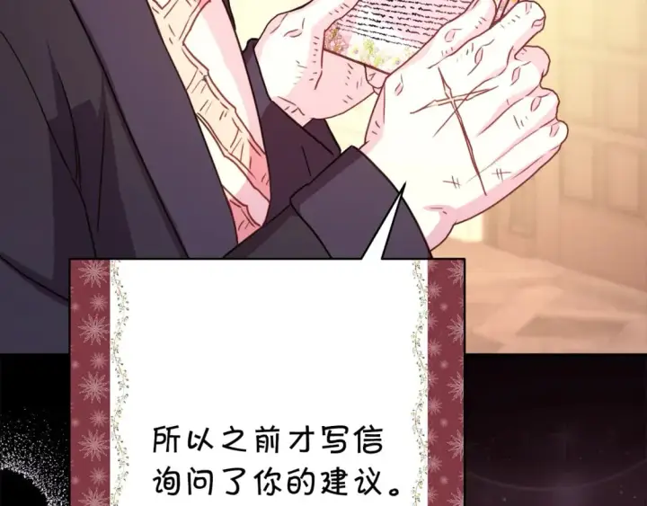《反正是欧风小甜漫》第54话 丢失的那五年图169