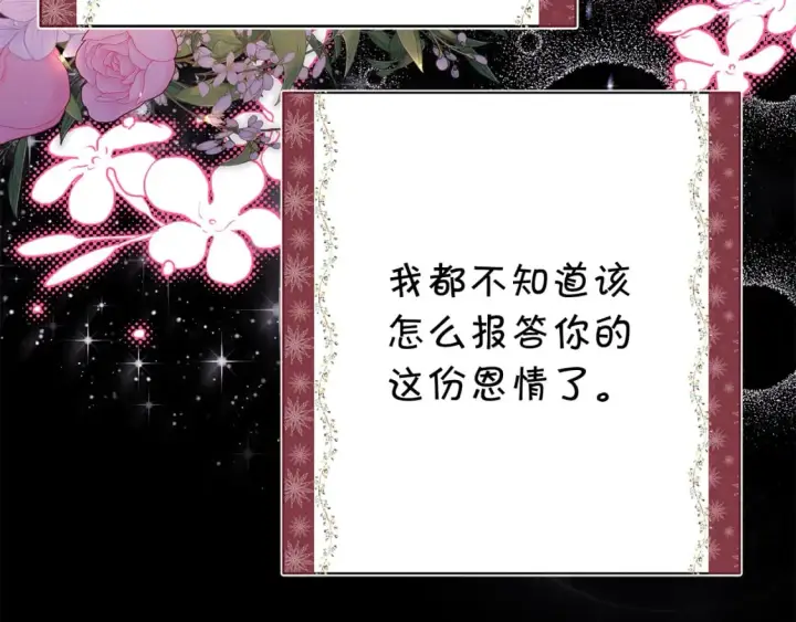 《反正是欧风小甜漫》第54话 丢失的那五年图175