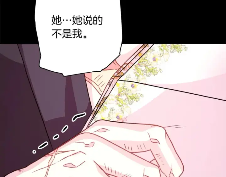 《反正是欧风小甜漫》第54话 丢失的那五年图182