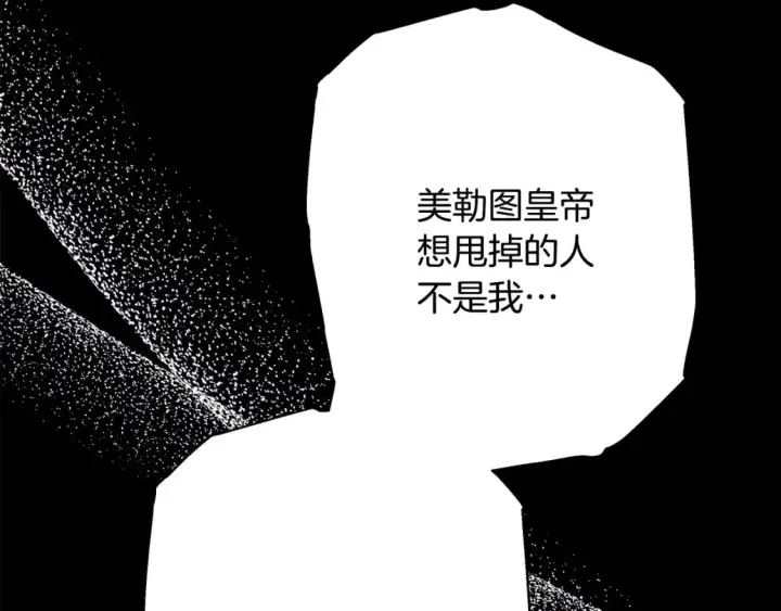 《反正是欧风小甜漫》第54话 丢失的那五年图184