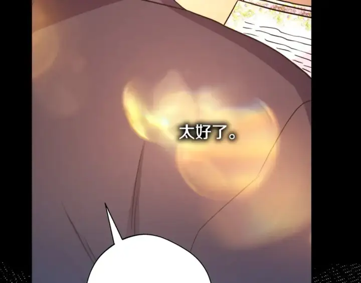 《反正是欧风小甜漫》第54话 丢失的那五年图187