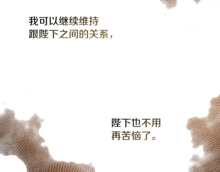 《反正是欧风小甜漫》第54话 丢失的那五年图189