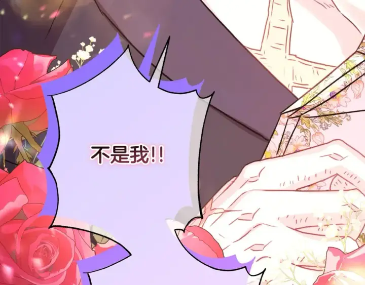 《反正是欧风小甜漫》第54话 丢失的那五年图193