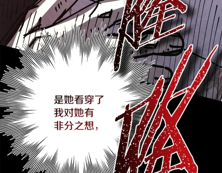 《反正是欧风小甜漫》第54话 丢失的那五年图20