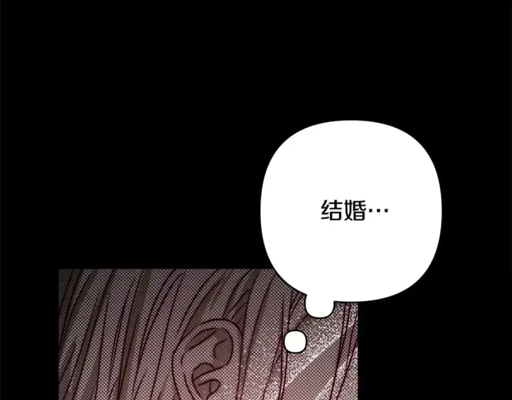 《反正是欧风小甜漫》第54话 丢失的那五年图202