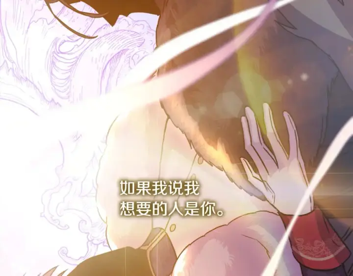《反正是欧风小甜漫》第54话 丢失的那五年图207