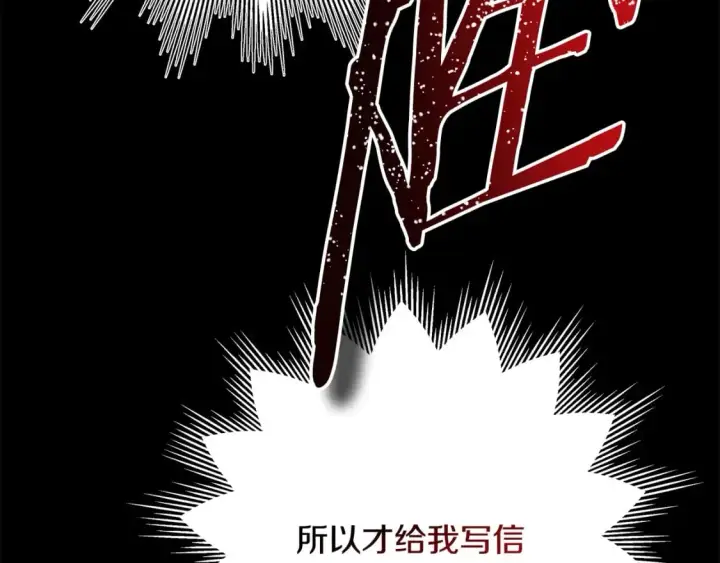 《反正是欧风小甜漫》第54话 丢失的那五年图21