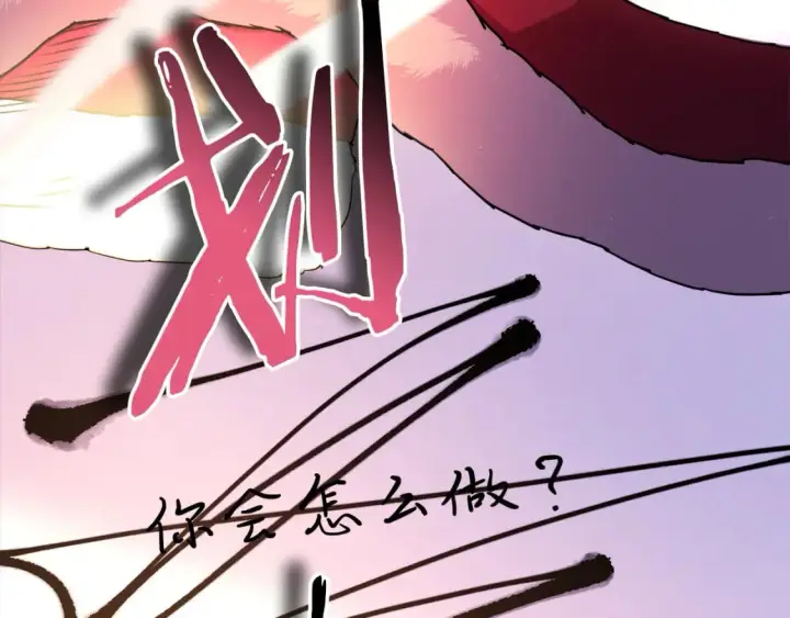《反正是欧风小甜漫》第54话 丢失的那五年图210