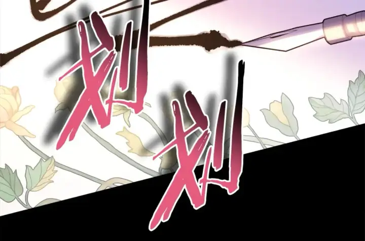 《反正是欧风小甜漫》第54话 丢失的那五年图211