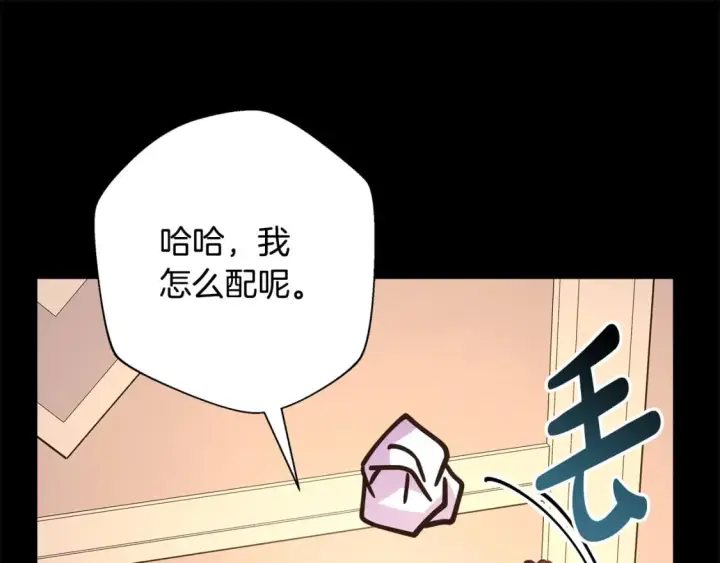 《反正是欧风小甜漫》第54话 丢失的那五年图212