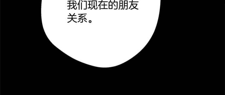 《反正是欧风小甜漫》第54话 丢失的那五年图215