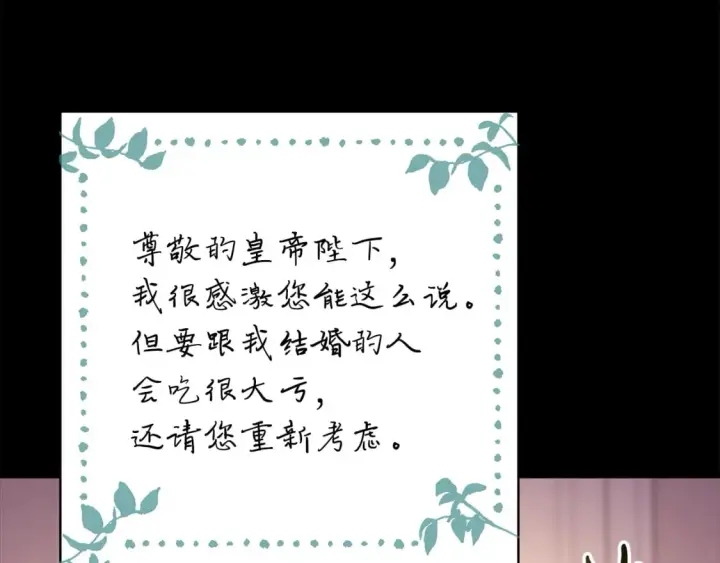 《反正是欧风小甜漫》第54话 丢失的那五年图216