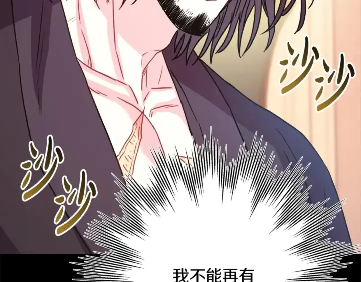 《反正是欧风小甜漫》第54话 丢失的那五年图218