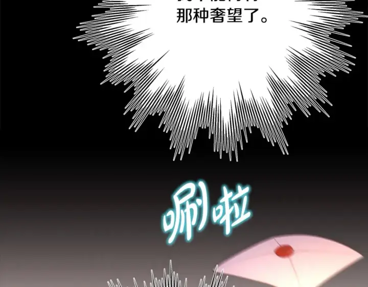 《反正是欧风小甜漫》第54话 丢失的那五年图219
