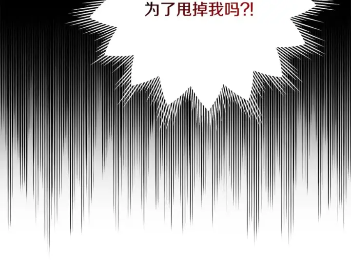 《反正是欧风小甜漫》第54话 丢失的那五年图22
