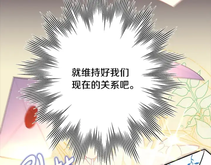 《反正是欧风小甜漫》第54话 丢失的那五年图220