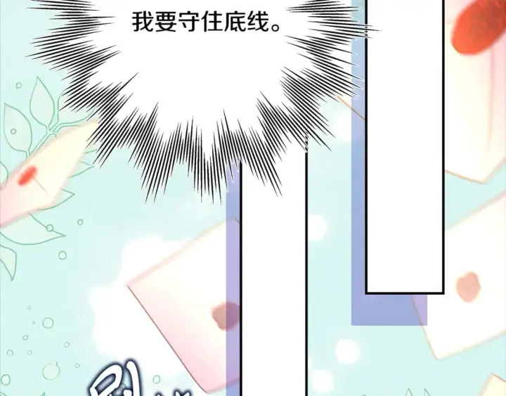 《反正是欧风小甜漫》第54话 丢失的那五年图225