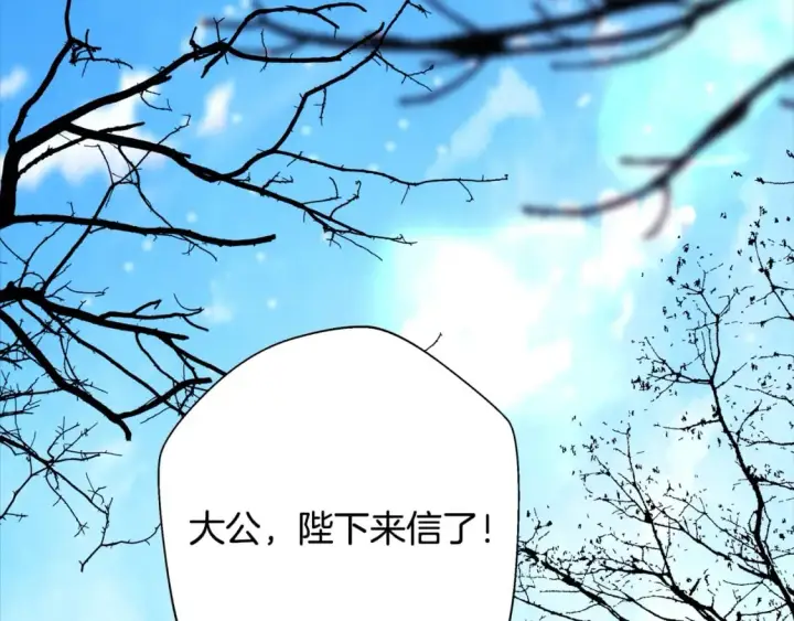 《反正是欧风小甜漫》第54话 丢失的那五年图228