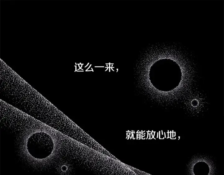 《反正是欧风小甜漫》第54话 丢失的那五年图231