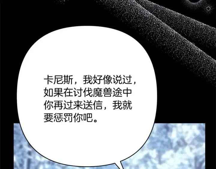 《反正是欧风小甜漫》第54话 丢失的那五年图232