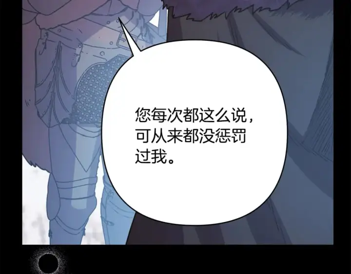 《反正是欧风小甜漫》第54话 丢失的那五年图234