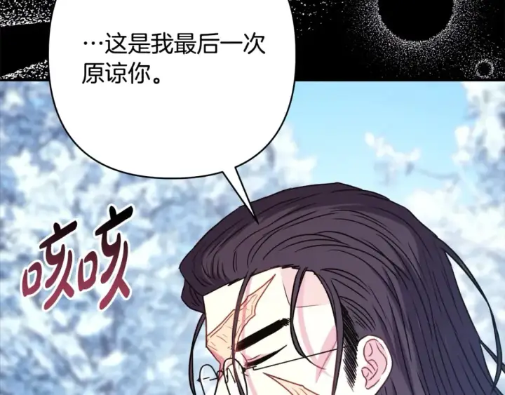 《反正是欧风小甜漫》第54话 丢失的那五年图236
