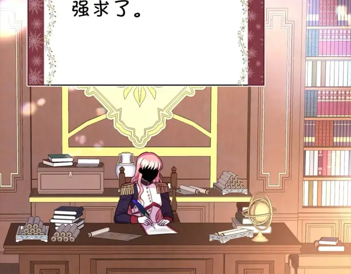 《反正是欧风小甜漫》第54话 丢失的那五年图242