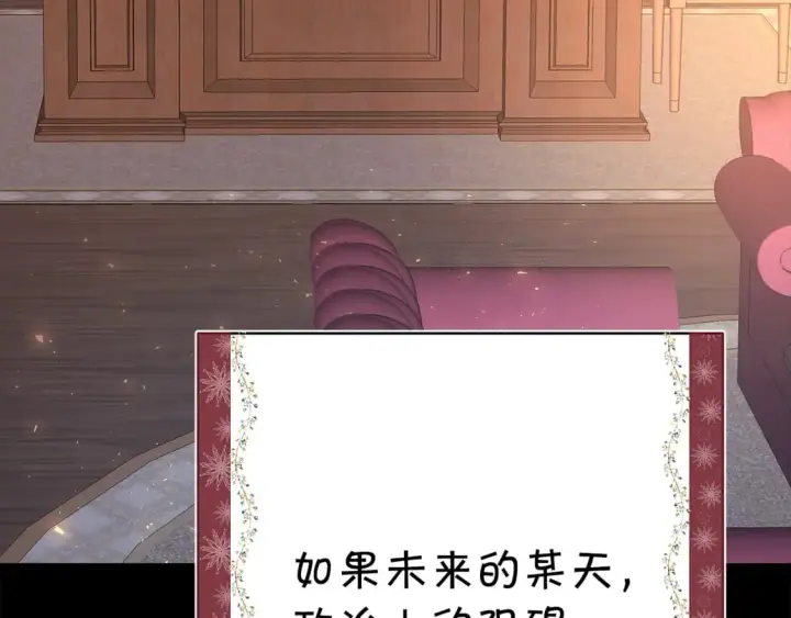《反正是欧风小甜漫》第54话 丢失的那五年图243