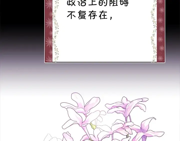 《反正是欧风小甜漫》第54话 丢失的那五年图244