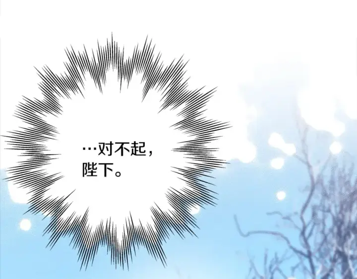 《反正是欧风小甜漫》第54话 丢失的那五年图248