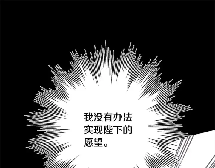 《反正是欧风小甜漫》第54话 丢失的那五年图251