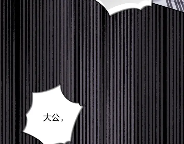 《反正是欧风小甜漫》第54话 丢失的那五年图254