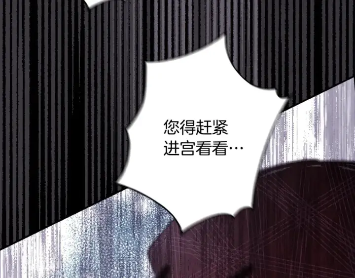 《反正是欧风小甜漫》第54话 丢失的那五年图255