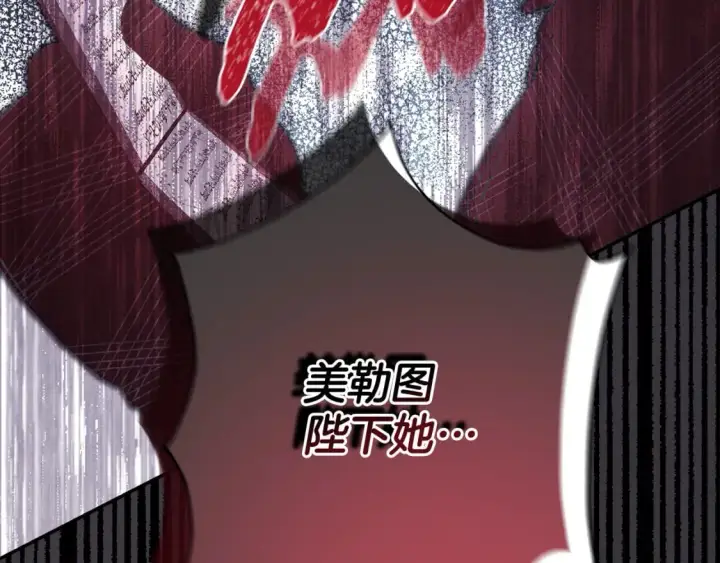 《反正是欧风小甜漫》第54话 丢失的那五年图257