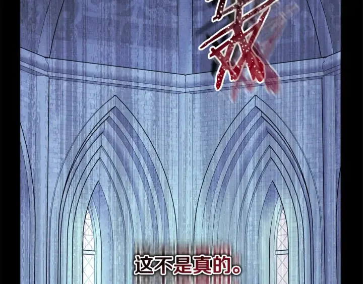 《反正是欧风小甜漫》第54话 丢失的那五年图261