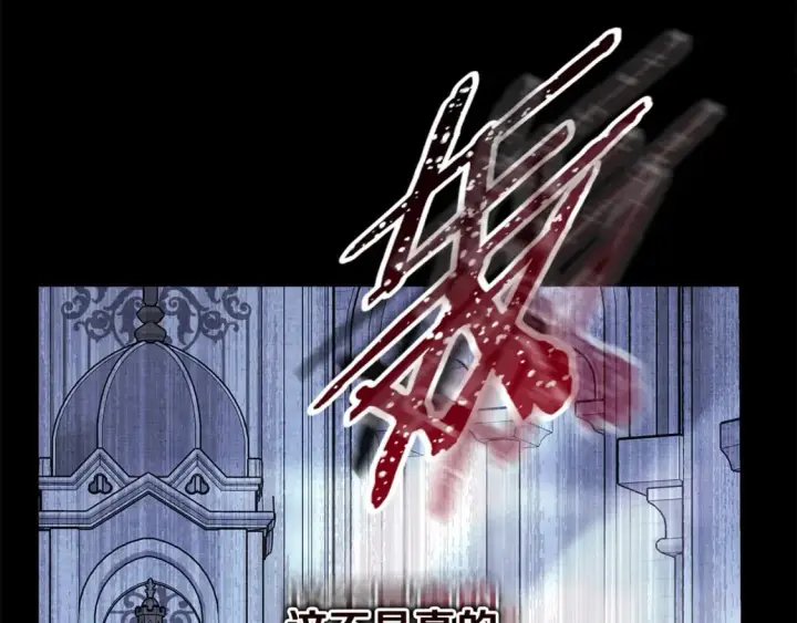 《反正是欧风小甜漫》第54话 丢失的那五年图264