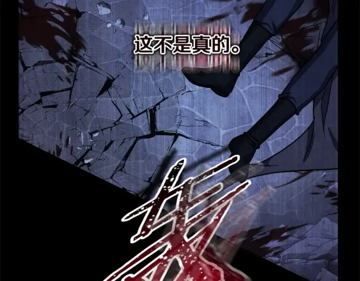 《反正是欧风小甜漫》第54话 丢失的那五年图268