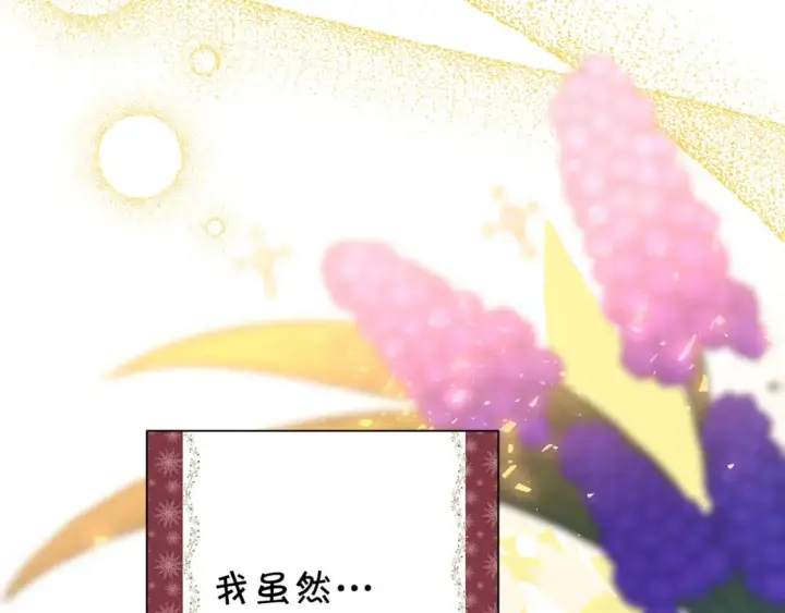 《反正是欧风小甜漫》第54话 丢失的那五年图27