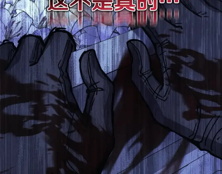 《反正是欧风小甜漫》第54话 丢失的那五年图273