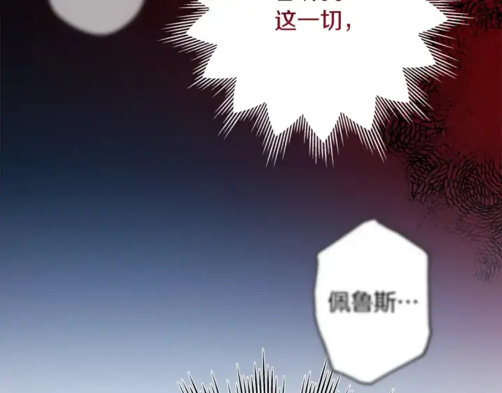 《反正是欧风小甜漫》第54话 丢失的那五年图277
