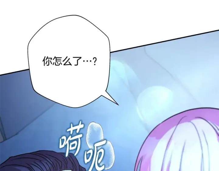 《反正是欧风小甜漫》第54话 丢失的那五年图283