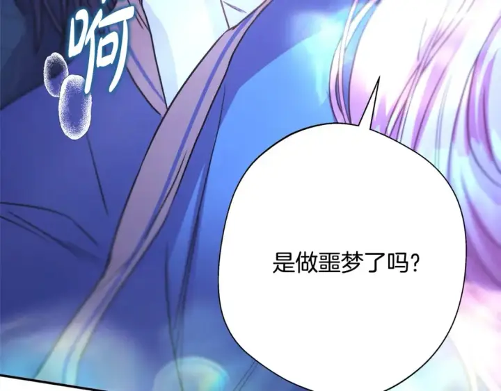 《反正是欧风小甜漫》第54话 丢失的那五年图285