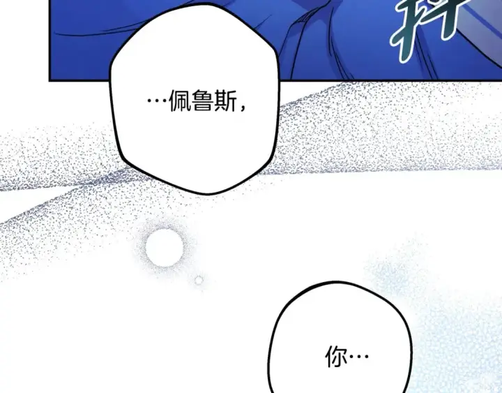 《反正是欧风小甜漫》第54话 丢失的那五年图293