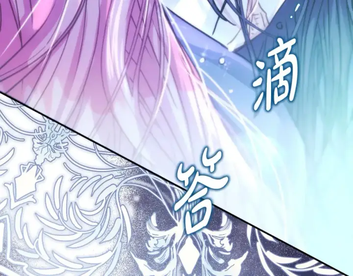 《反正是欧风小甜漫》第54话 丢失的那五年图301