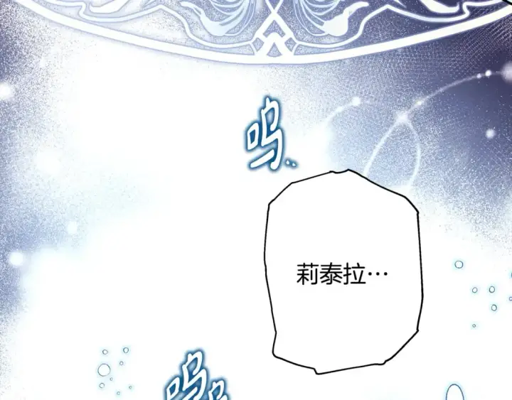 《反正是欧风小甜漫》第54话 丢失的那五年图302