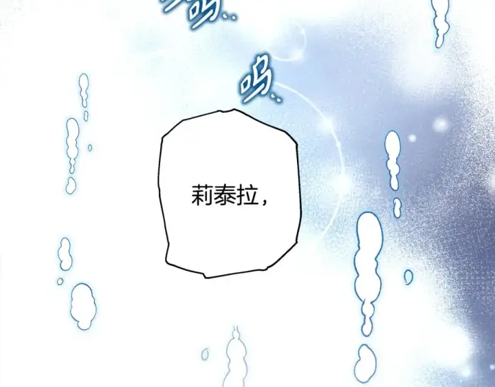 《反正是欧风小甜漫》第54话 丢失的那五年图303