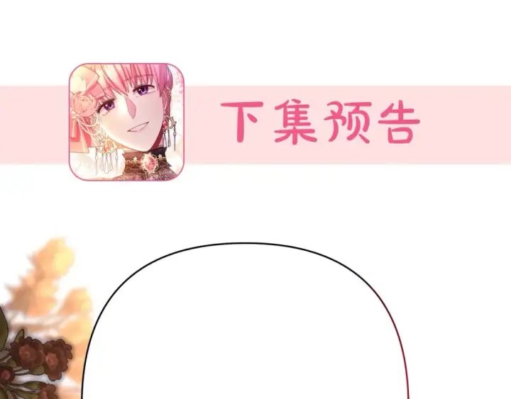 《反正是欧风小甜漫》第54话 丢失的那五年图307