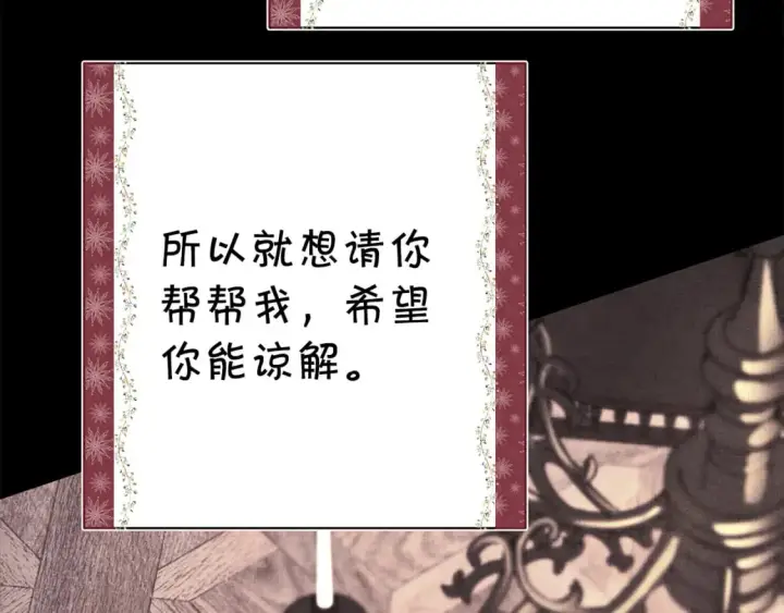 《反正是欧风小甜漫》第54话 丢失的那五年图31