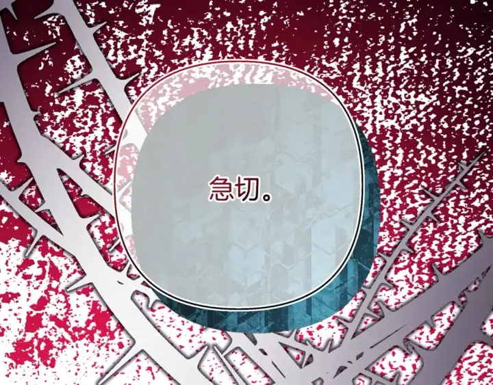 《反正是欧风小甜漫》第54话 丢失的那五年图314
